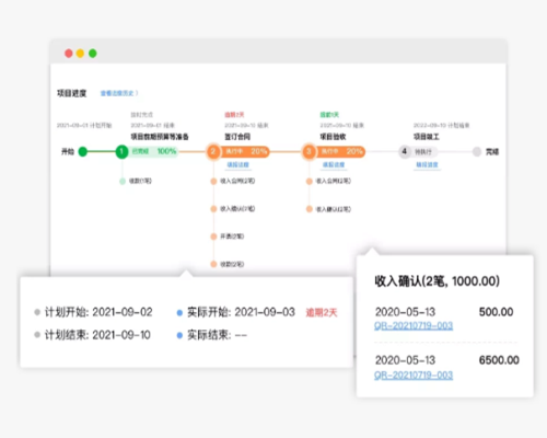 好业财（代理畅捷通）