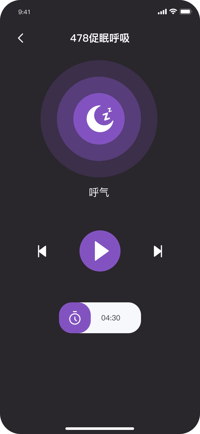 呼吸详情