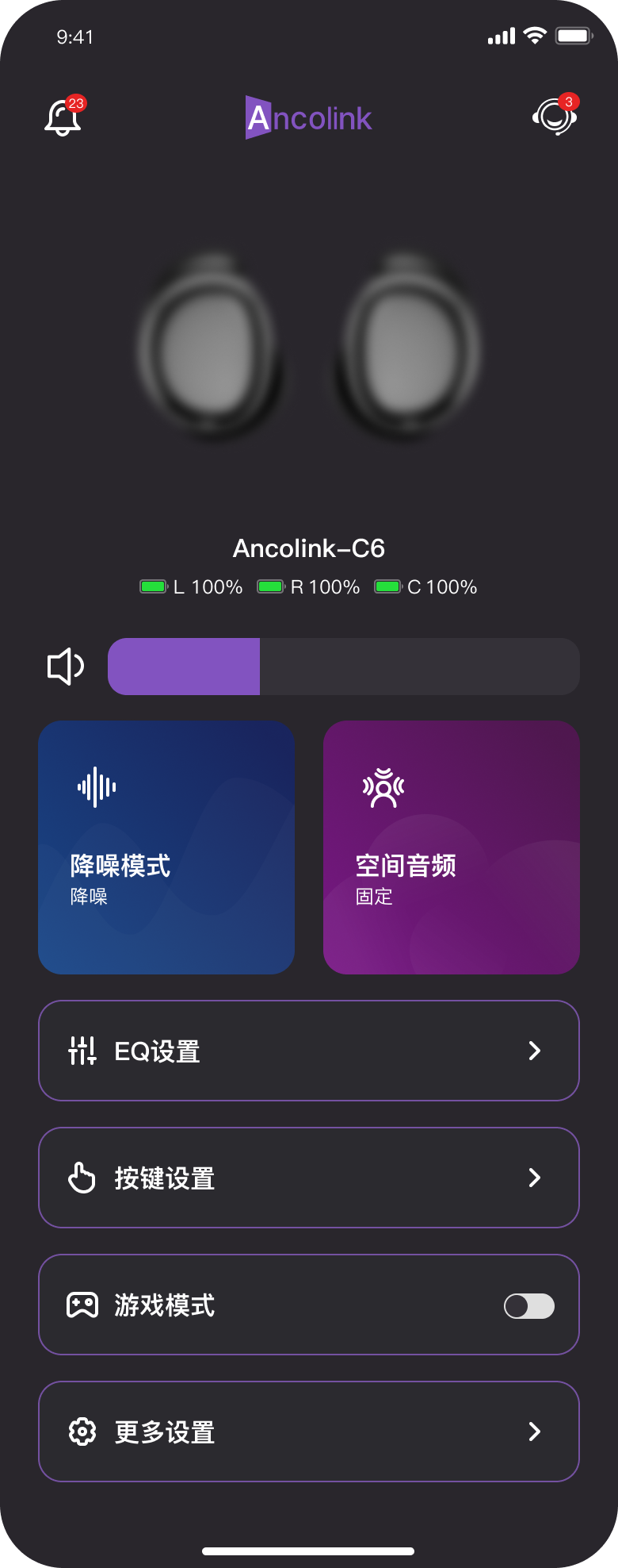 设备页