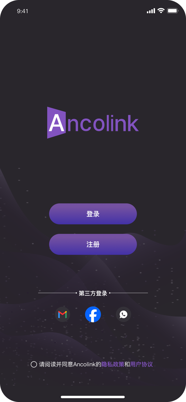 登录注册