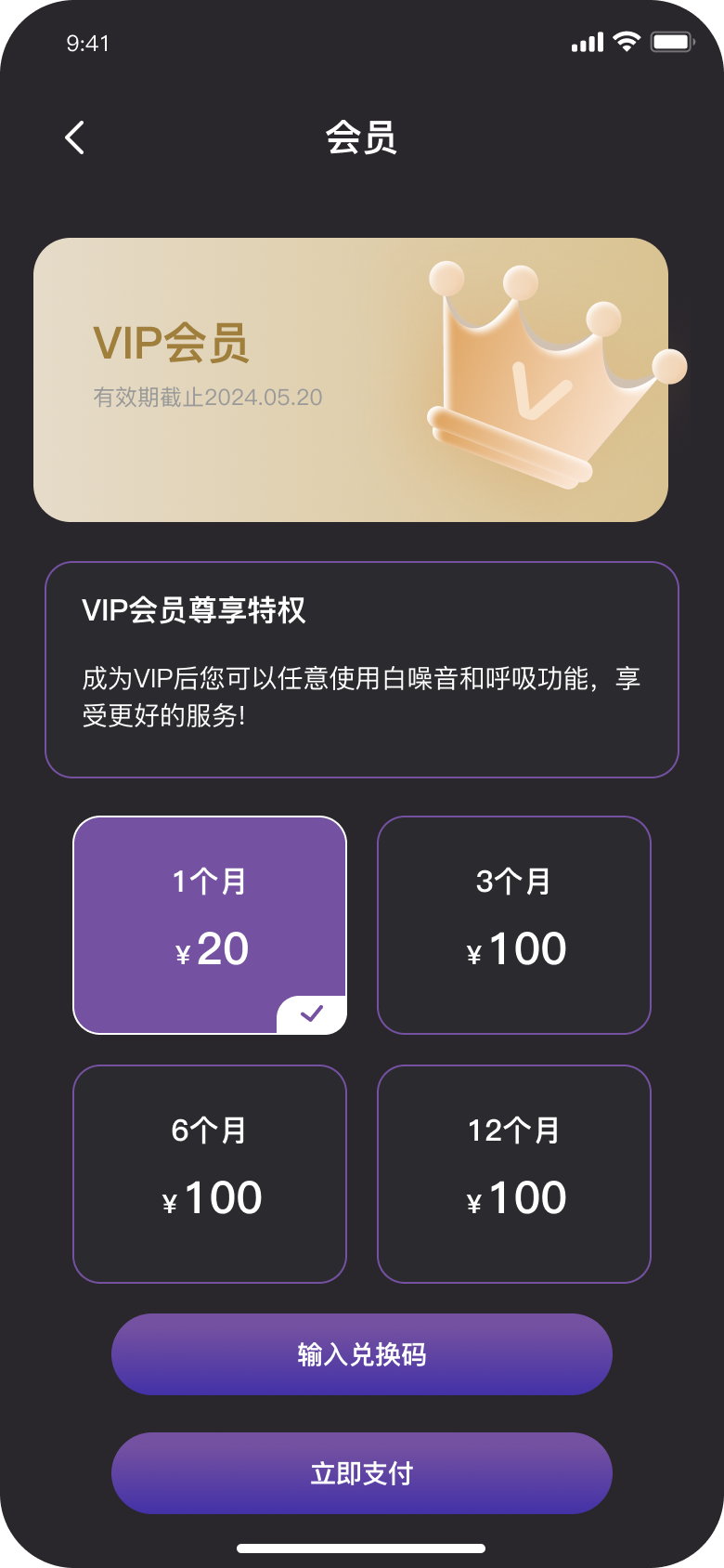 会员充值记录