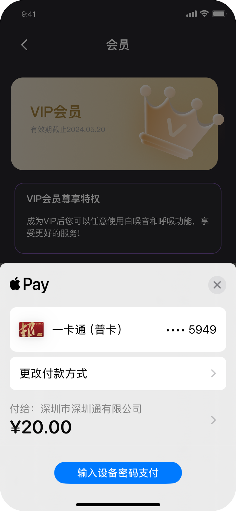 会员充值记录