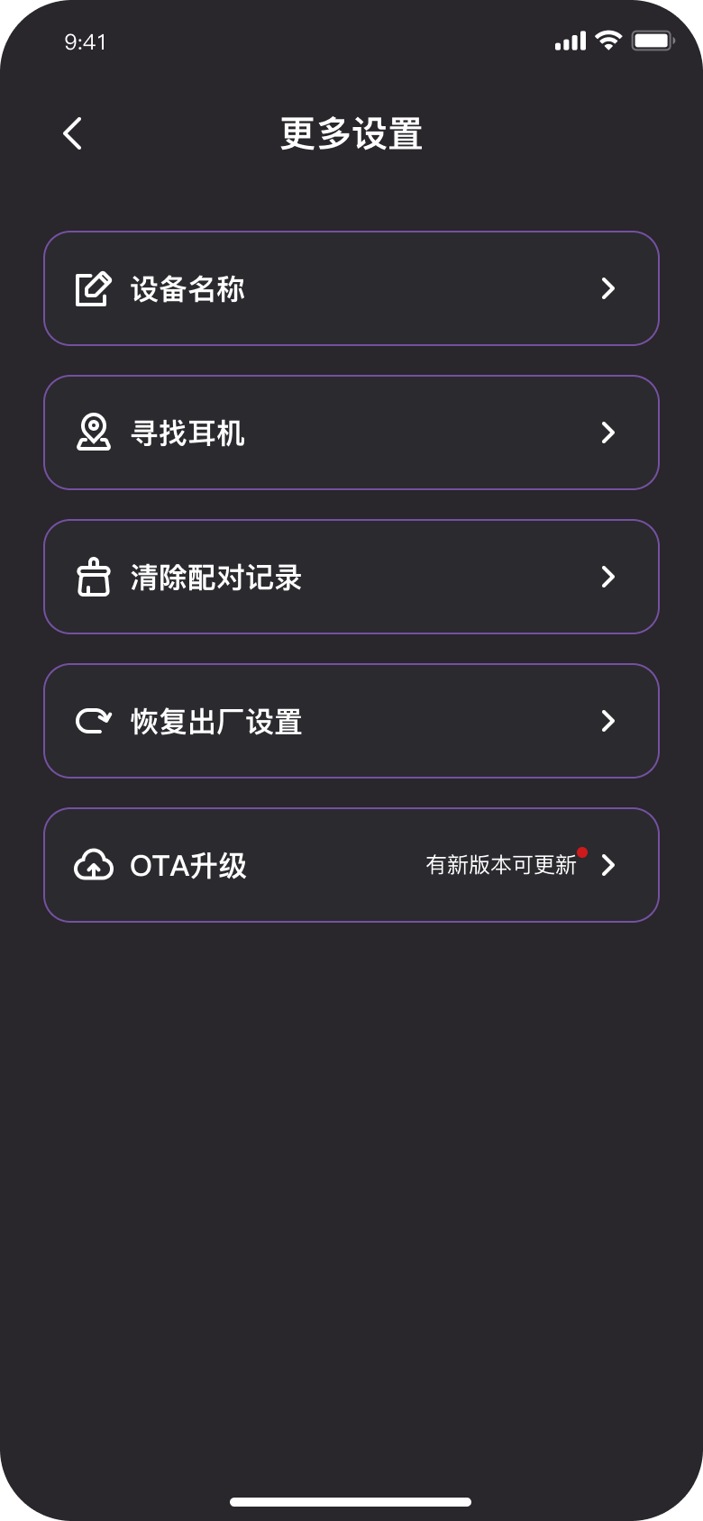 更多设置