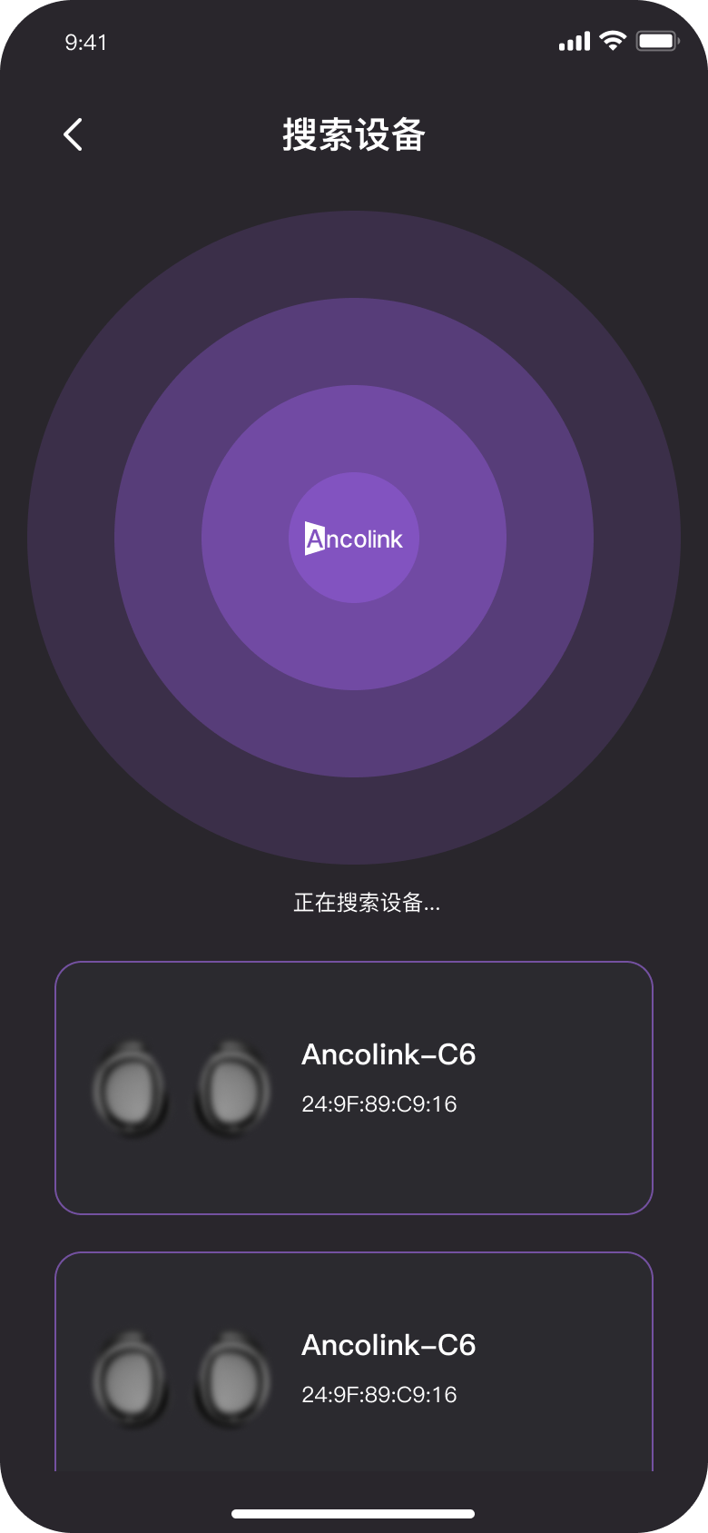 搜索设备