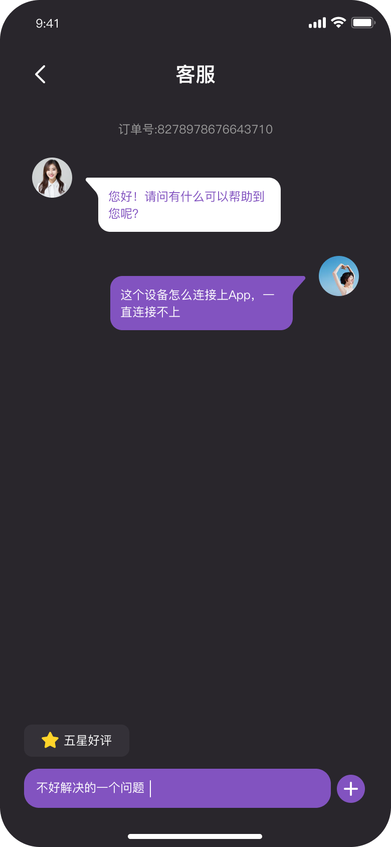 系统客服