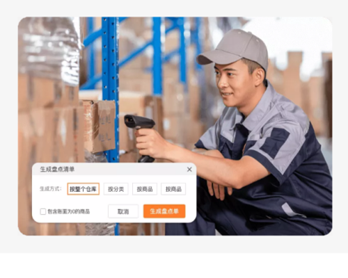 好生意（代理畅捷通）