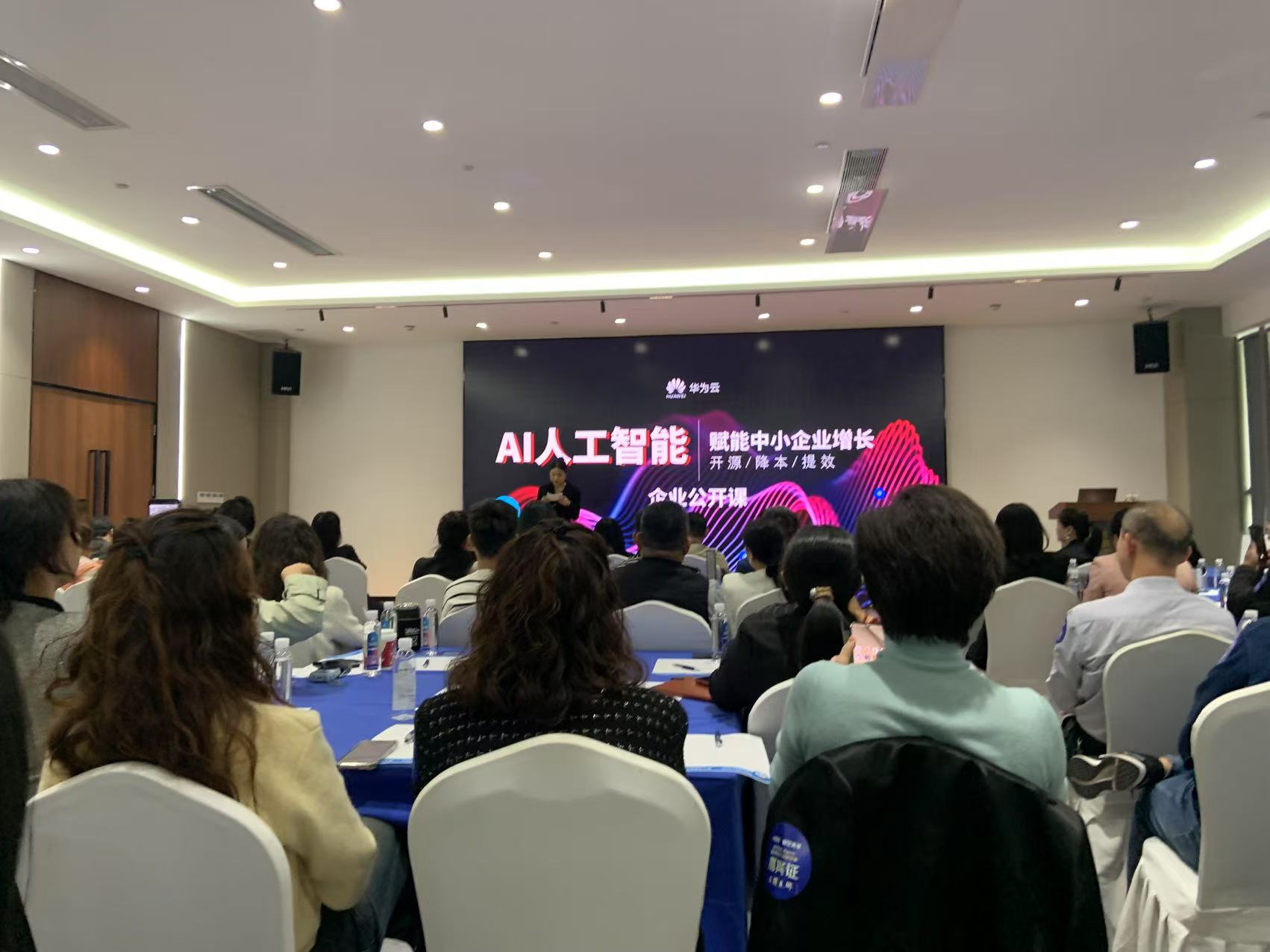 华为云轻量化大模型AI AGENT智能体赋能千行百业公开课活动